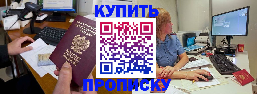 временная регистрация 2025 в Азнакаево