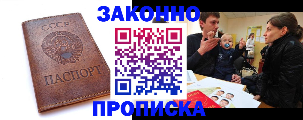 временная регистрация поиск в Азнакаево